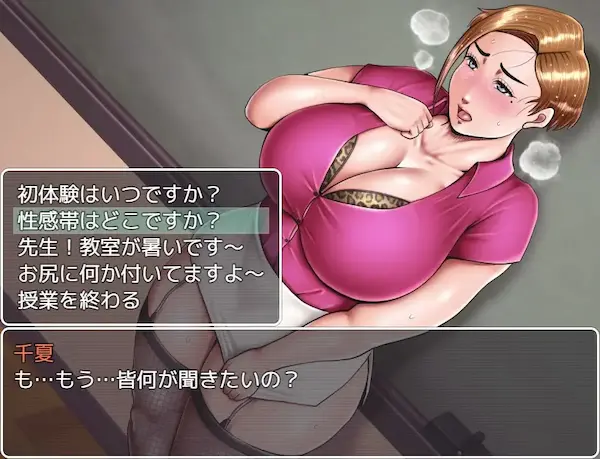 Our-Meat-Urinal-Teacher-Free-Download-3-1